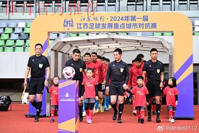 中国足球协会、江苏省体育局、南京体育学院签约共建足球裁判学院 中国足球协会、江苏省体育局、南京体育学院签约共建足球裁判学院