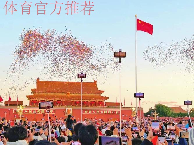 国家举重队天安门广场观看升旗仪式 国家举重队天安门广场观看升旗仪式